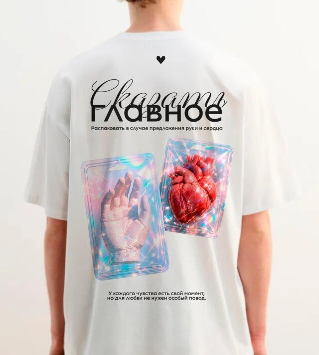 предложение руки и сердца - CO:CREATE