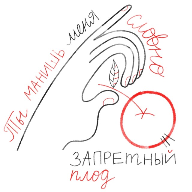 Адам и Ева - CO:CREATE 5