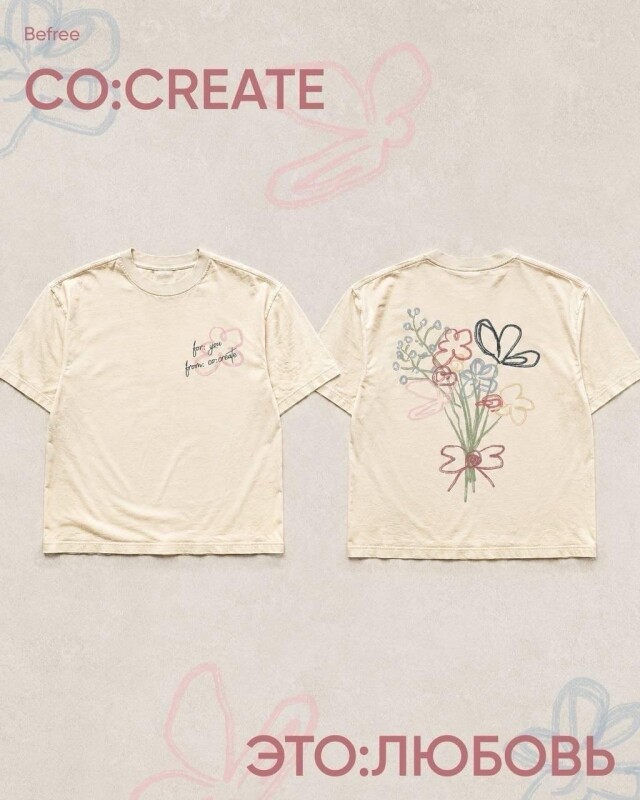 С любовью, co:create - CO:CREATE 1