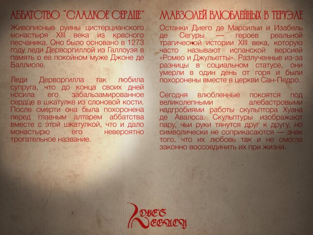 Love's Legacy | Наследие Любви - CO:CREATE 5