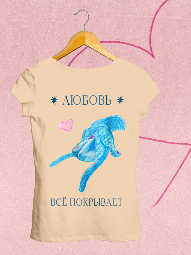 Любовь всё принимающая - CO:CREATE 4