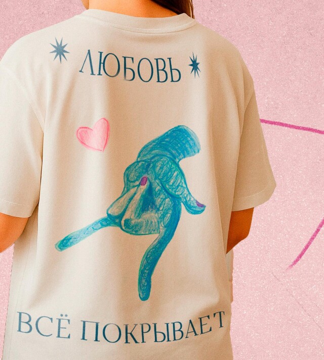 Любовь всё принимающая - CO:CREATE
