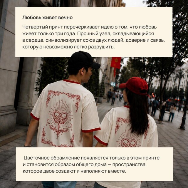 У любви нет срока - CO:CREATE 6