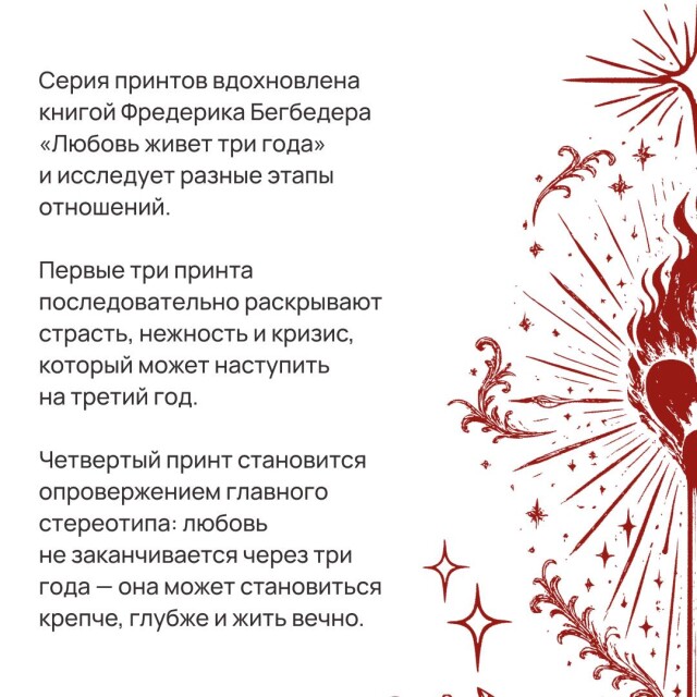 У любви нет срока - CO:CREATE 1
