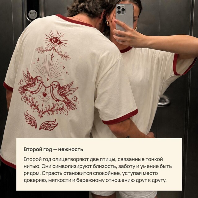 У любви нет срока - CO:CREATE 4