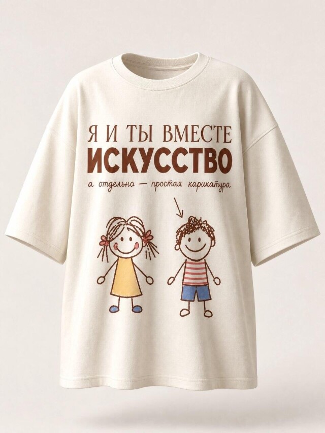 От влюбленной - CO:CREATE 2