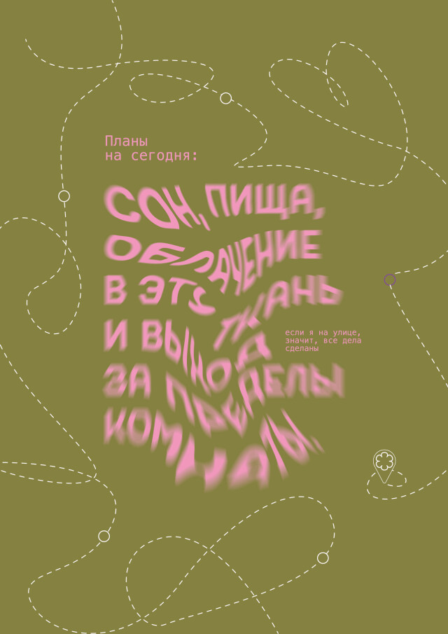 базовые цели - CO:CREATE 2
