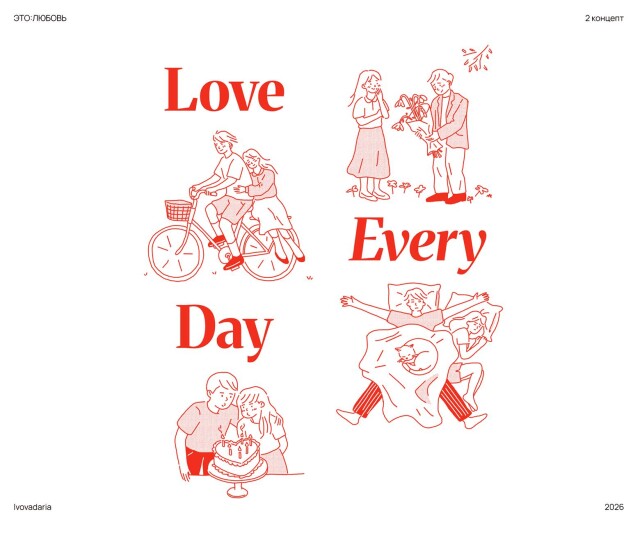 Love Happens - CO:CREATE 5