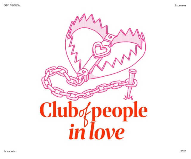 Love Happens - CO:CREATE 2