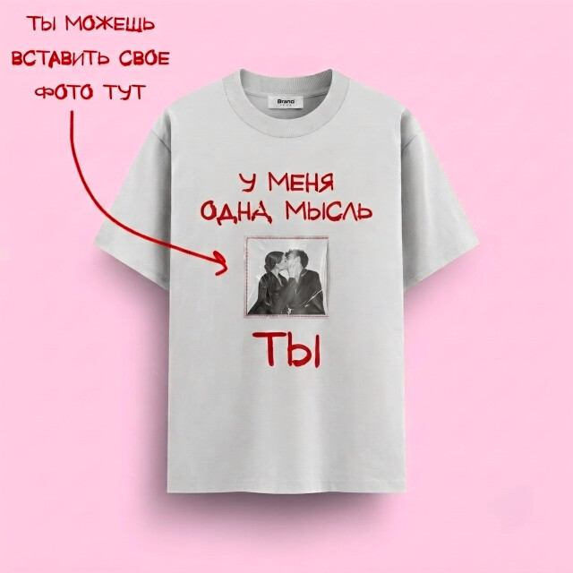 Серия футболок на День Святого Валентина - CO:CREATE 2
