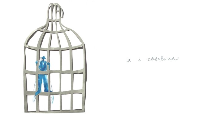 я и садовник, я же и цветок - CO:CREATE 3