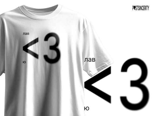 POSTSINCERITY - CO:CREATE 2
