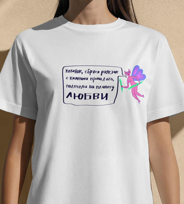 Полетели - CO:CREATE