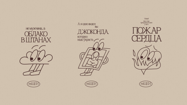 облако в штанах - CO:CREATE 3