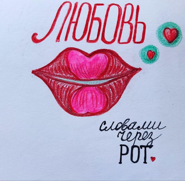 Многогранность любви / The versatility of love - CO:CREATE 7