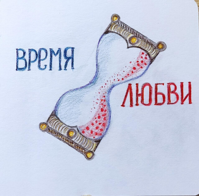 Многогранность любви / The versatility of love - CO:CREATE 5