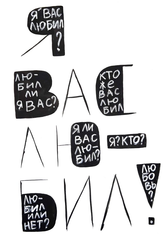 любоф - CO:CREATE 3
