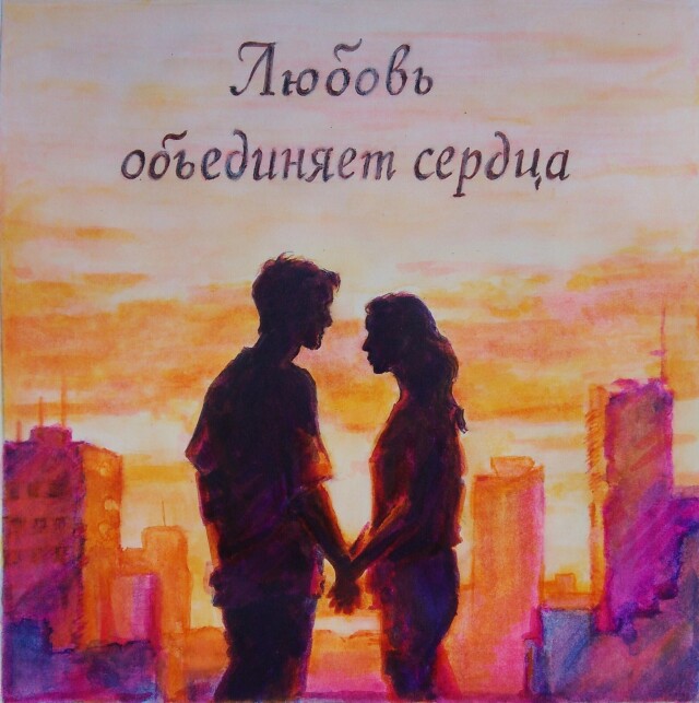 ЭТО: ЛЮБОВЬ - CO:CREATE