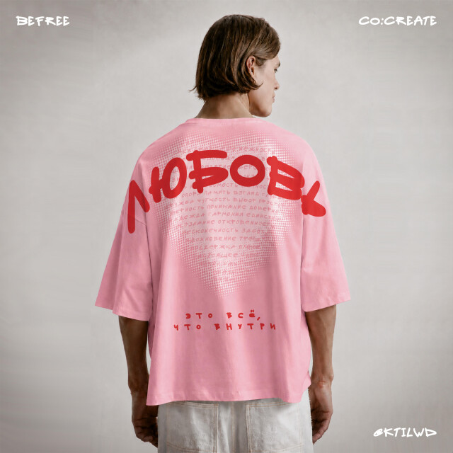 Любовь — это всё, что внутри - CO:CREATE 1