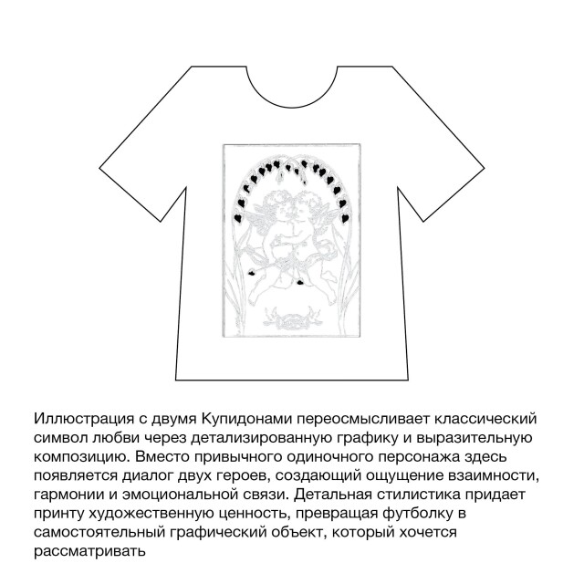 Любовные записки - CO:CREATE 3