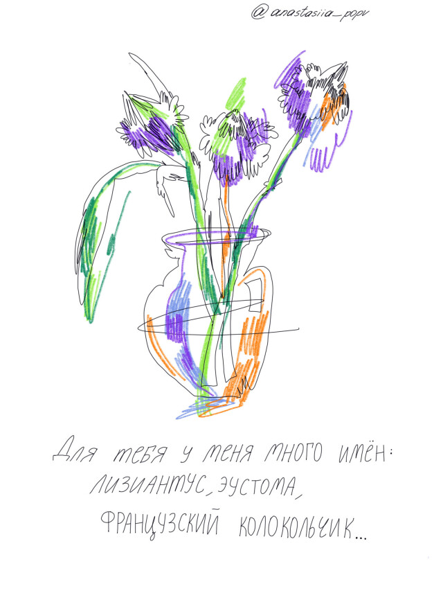 Серия цветочных иллюстраций о любви - CO:CREATE 3