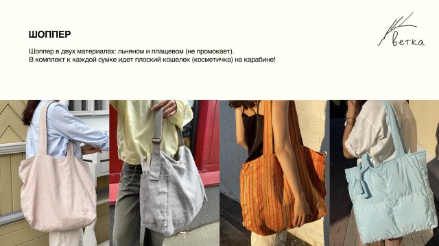 Ветка - CO:CREATE 3