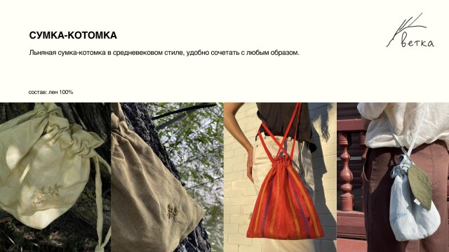 Ветка - CO:CREATE 4