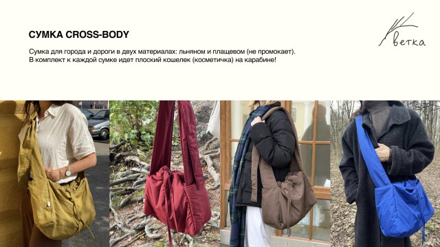 Ветка - CO:CREATE 2