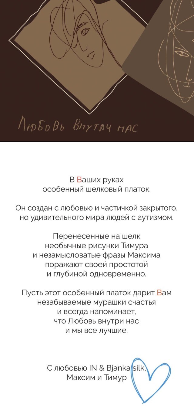 BjankaSilk - CO:CREATE 2