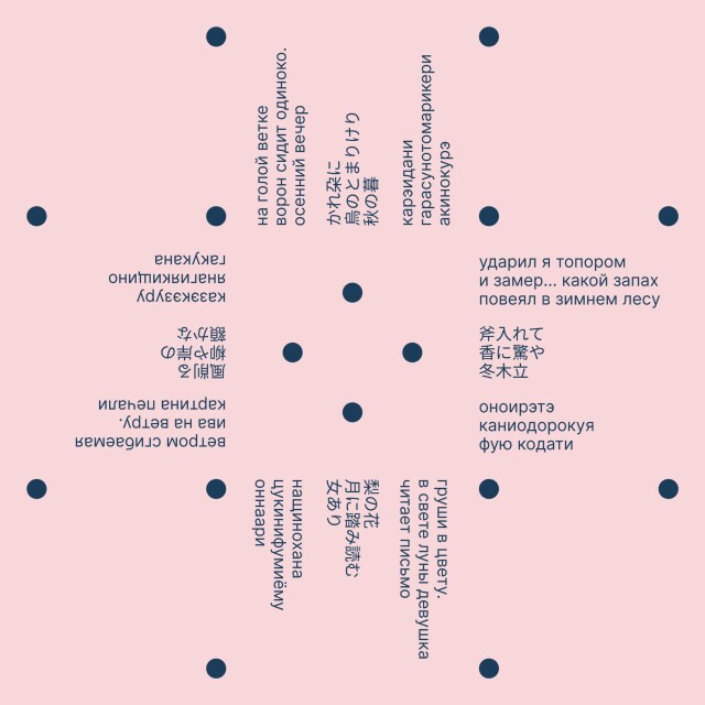 BjankaSilk - CO:CREATE 6