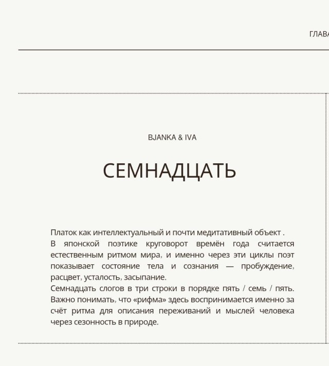 BjankaSilk - CO:CREATE
