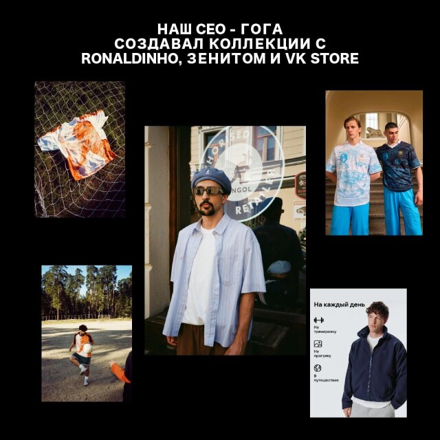 EASY FLOW. ОДЕЖДФ ОТ ТАНЦОРОВ - CO:CREATE 4