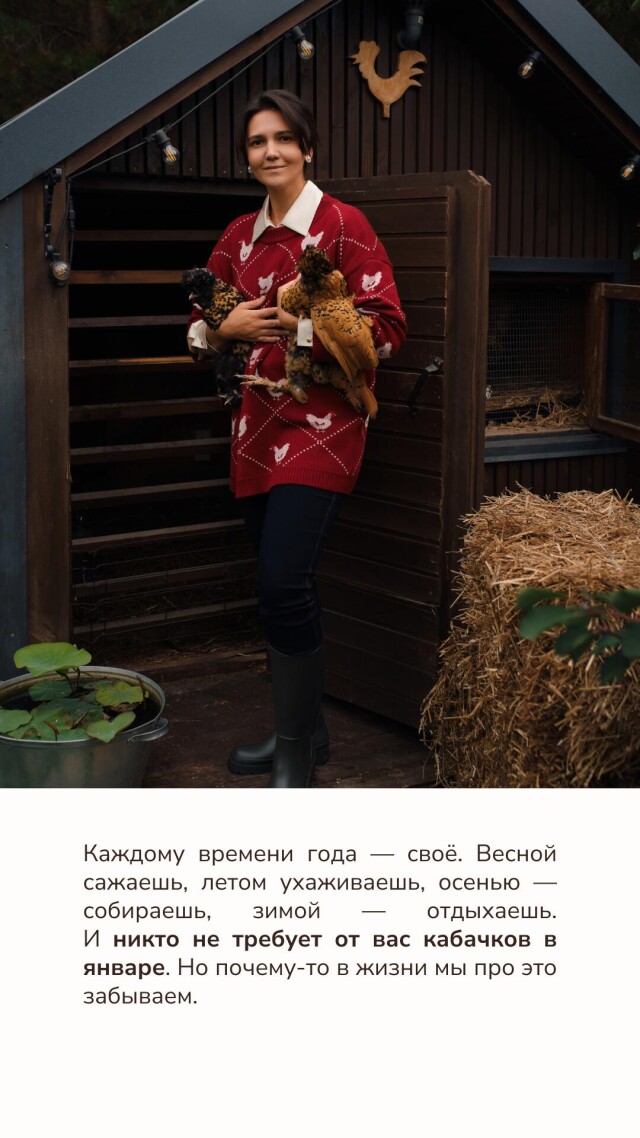 Капсула "САД" - CO:CREATE 7