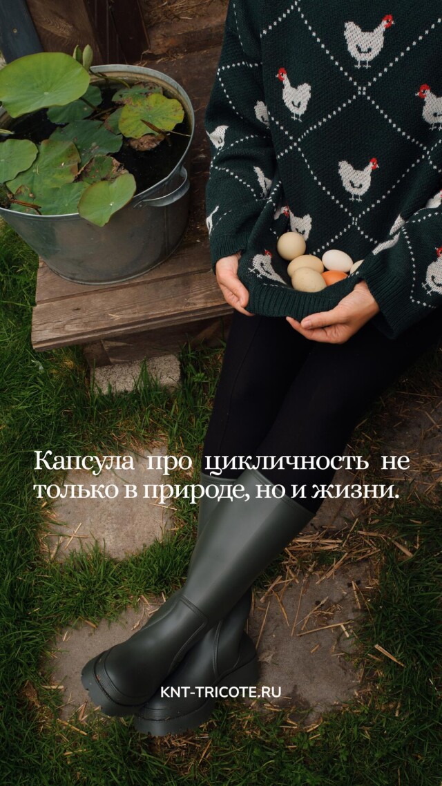 Капсула "САД" - CO:CREATE 9