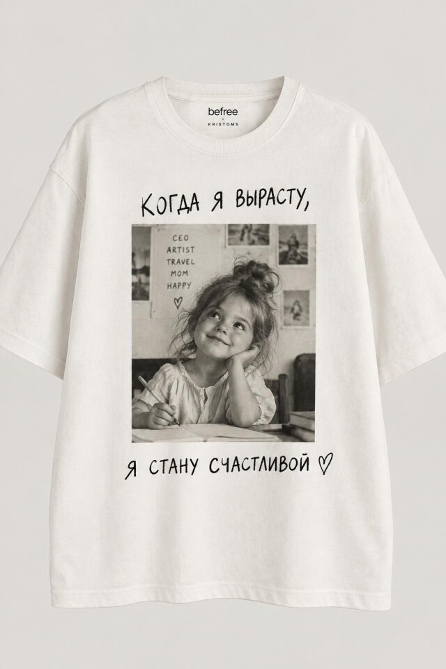 Когда я вырасту - CO:CREATE 4