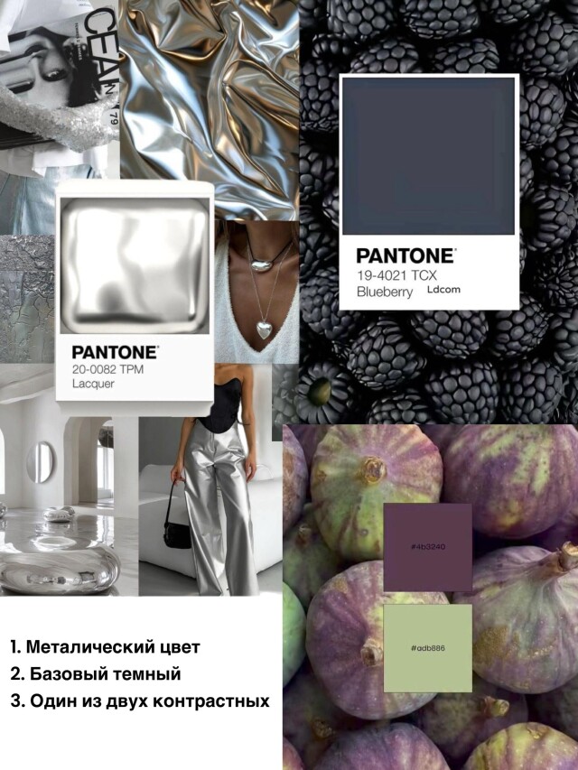 Ecllectica костюм - CO:CREATE 2