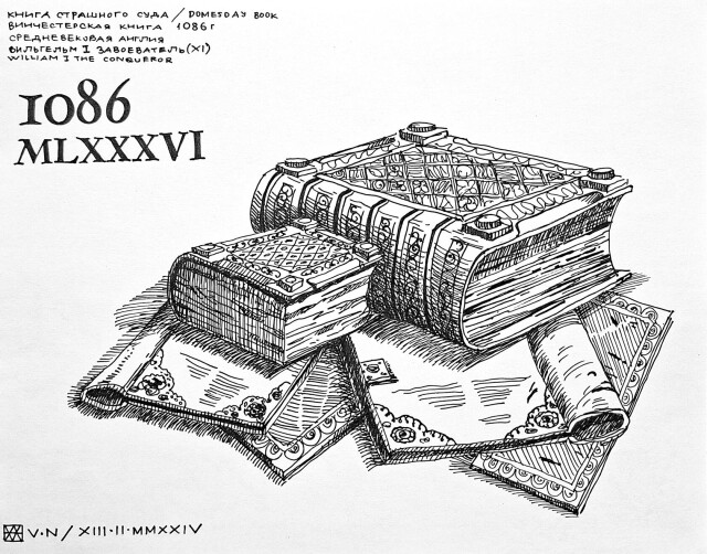 Книга страшного суда (1086 г) - CO:CREATE 1