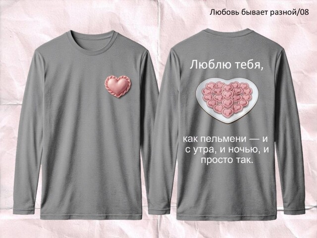 Любовь бывает разной - CO:CREATE 9