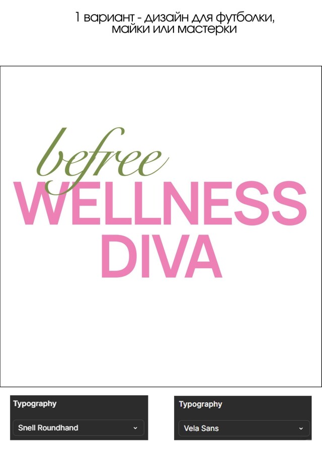 Wellness diva - CO:CREATE 4
