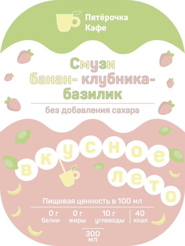 Редизайн упаковки - CO:CREATE 2