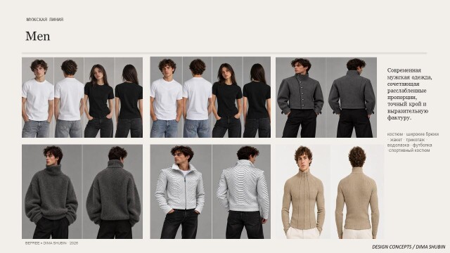 Dima Shubin × Befree — concept capsule - CO:CREATE 2