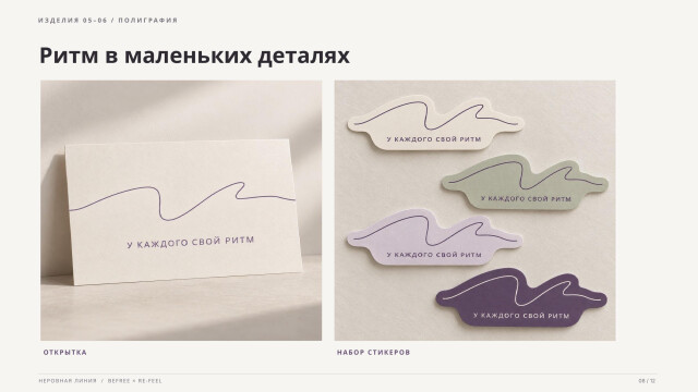 Неровная линия - CO:CREATE 3