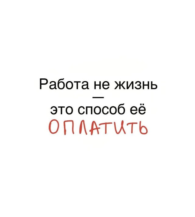 Работа не жизнь - CO:CREATE