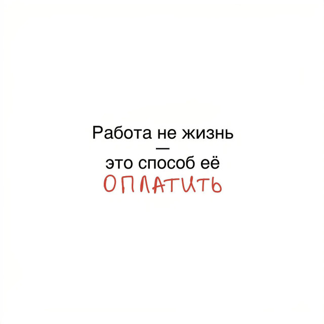 Работа не жизнь - CO:CREATE 1