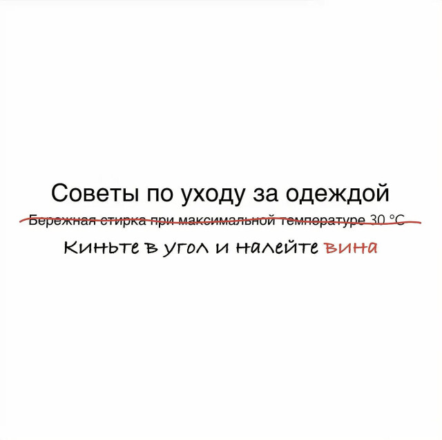 Советы по уходу за одеждой - CO:CREATE 1