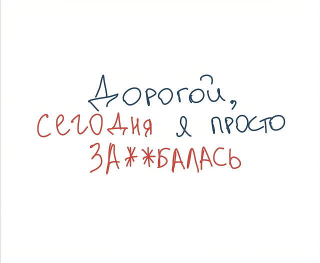 Письмо любимому - CO:CREATE 1