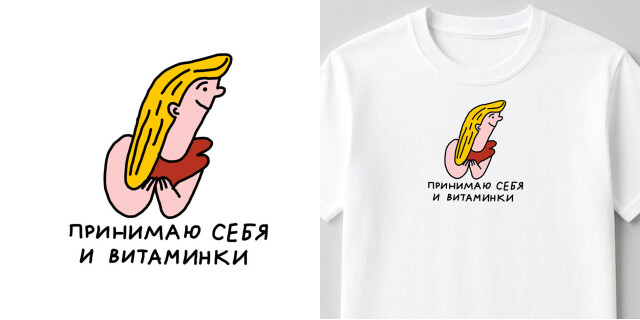 принимаю себя и витиминки - CO:CREATE 1