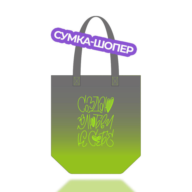 Высокий смысл жизни - CO:CREATE 7