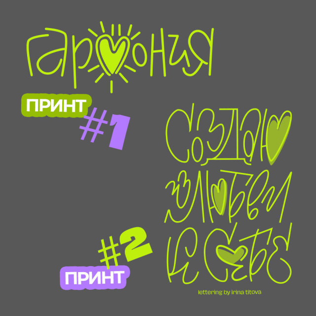 Высокий смысл жизни - CO:CREATE 2