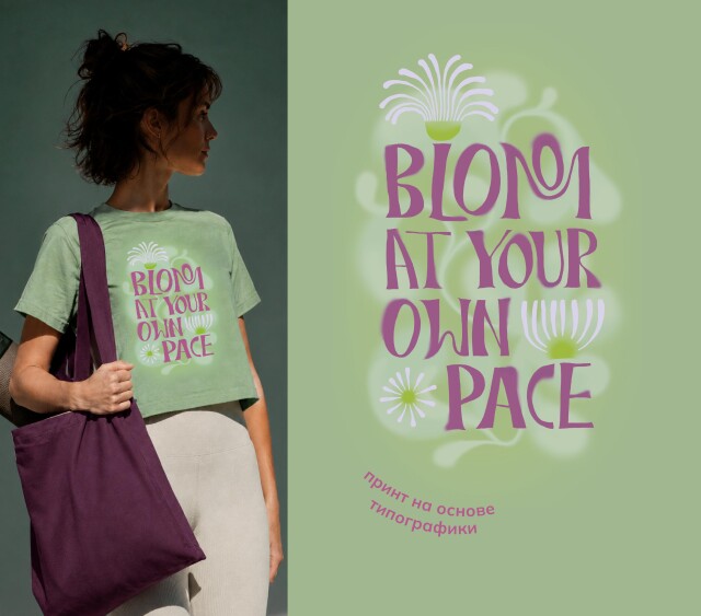 BLOOM AT YOUR OWN PACE - CO:CREATE 1